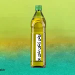 عکس روغن زیتون بدون بو اصل اطریفل