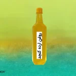 روغن ارده کنجد