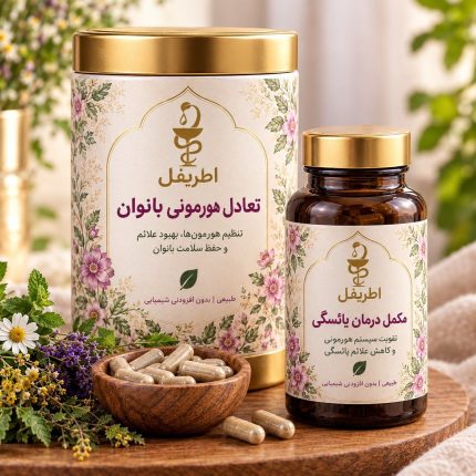 مکمل یائسگی